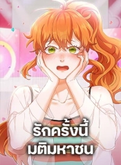 Viewer’s Choice – The Dating ShowManga-lc – อ่าน มังงะ อ่าน การ์ตูน แปลไทยViewer’s Choice – The Dating Showตอนที่ 1 2 3 4 5 6 7 8 9 10 11 12 13 14 ฟรี ไม่มีโฆษณา Manga-lc – อ่าน มังงะ อ่าน การ์ตูน ออนไลน์ อ่านมังงะ ฟรี