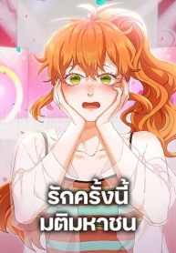 Viewer’s Choice – The Dating ShowManga-lc – อ่าน มังงะ อ่าน การ์ตูน แปลไทยViewer’s Choice – The Dating Showตอนที่ 1 2 3 4 5 6 7 8 9 10 11 12 13 14 ฟรี ไม่มีโฆษณา Manga-lc – อ่าน มังงะ อ่าน การ์ตูน ออนไลน์ อ่านมังงะ ฟรี