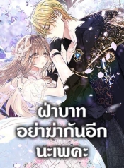 Your Majesty, Please Spare Me This TimeManga-lc – อ่าน มังงะ อ่าน การ์ตูน แปลไทยYour Majesty, Please Spare Me This Timeตอนที่ 1 2 3 4 5 6 7 8 9 10 11 12 13 14 ฟรี ไม่มีโฆษณา Manga-lc – อ่าน มังงะ อ่าน การ์ตูน ออนไลน์ อ่านมังงะ ฟรี