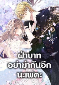 Your Majesty, Please Spare Me This TimeManga-lc – อ่าน มังงะ อ่าน การ์ตูน แปลไทยYour Majesty, Please Spare Me This Timeตอนที่ 1 2 3 4 5 6 7 8 9 10 11 12 13 14 ฟรี ไม่มีโฆษณา Manga-lc – อ่าน มังงะ อ่าน การ์ตูน ออนไลน์ อ่านมังงะ ฟรี