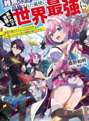 “Zako Skill” To Tsuihou Sareta Kamitsukai, Shin No Chikara Ga Kakusei Shi Sekai Saikyo Ni Sekai De Boku Dake Unique Skill Wo 2 Tsu Mottetanode Shin No Nakama To NariagaruManga-lc – อ่าน มังงะ อ่าน การ์ตูน แปลไทย“Zako Skill” To Tsuihou Sareta Kamitsukai, Shin No Chikara Ga Kakusei Shi Sekai Saikyo Ni Sekai De Boku Dake Unique Skill Wo 2 Tsu Mottetanode Shin No Nakama To Nariagaruตอนที่ 1 2 3 4 5 6 7 8 9 10 11 12 13 14 ฟรี ไม่มีโฆษณา Manga-lc – อ่าน มังงะ อ่าน การ์ตูน ออนไลน์ อ่านมังงะ ฟรี