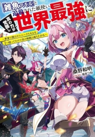 “Zako Skill” To Tsuihou Sareta Kamitsukai, Shin No Chikara Ga Kakusei Shi Sekai Saikyo Ni Sekai De Boku Dake Unique Skill Wo 2 Tsu Mottetanode Shin No Nakama To NariagaruManga-lc – อ่าน มังงะ อ่าน การ์ตูน แปลไทย“Zako Skill” To Tsuihou Sareta Kamitsukai, Shin No Chikara Ga Kakusei Shi Sekai Saikyo Ni Sekai De Boku Dake Unique Skill Wo 2 Tsu Mottetanode Shin No Nakama To Nariagaruตอนที่ 1 2 3 4 5 6 7 8 9 10 11 12 13 14 ฟรี ไม่มีโฆษณา Manga-lc – อ่าน มังงะ อ่าน การ์ตูน ออนไลน์ อ่านมังงะ ฟรี