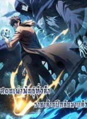 AfteramillionManga-lc – อ่าน มังงะ อ่าน การ์ตูน แปลไทยAfter a million years of idle time, I woke up and became a god – สยบเผ่าพันธุ์ทั่วล้า ราชาล้านปีกลับมาแล้วตอนที่ 1 2 3 4 5 6 7 8 9 10 11 12 13 14 ฟรี ไม่มีโฆษณา Manga-lc – อ่าน มังงะ อ่าน การ์ตูน ออนไลน์ อ่านมังงะ ฟรี