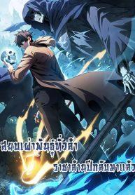 AfteramillionManga-lc – อ่าน มังงะ อ่าน การ์ตูน แปลไทยAfter a million years of idle time, I woke up and became a god – สยบเผ่าพันธุ์ทั่วล้า ราชาล้านปีกลับมาแล้วตอนที่ 1 2 3 4 5 6 7 8 9 10 11 12 13 14 ฟรี ไม่มีโฆษณา Manga-lc – อ่าน มังงะ อ่าน การ์ตูน ออนไลน์ อ่านมังงะ ฟรี