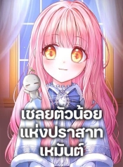 Baby Prisoner of the Winter CastleManga-lc – อ่าน มังงะ อ่าน การ์ตูน แปลไทยBaby Prisoner of the Winter Castleตอนที่ 1 2 3 4 5 6 7 8 9 10 11 12 13 14 ฟรี ไม่มีโฆษณา Manga-lc – อ่าน มังงะ อ่าน การ์ตูน ออนไลน์ อ่านมังงะ ฟรี