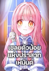 Baby Prisoner of the Winter CastleManga-lc – อ่าน มังงะ อ่าน การ์ตูน แปลไทยBaby Prisoner of the Winter Castleตอนที่ 1 2 3 4 5 6 7 8 9 10 11 12 13 14 ฟรี ไม่มีโฆษณา Manga-lc – อ่าน มังงะ อ่าน การ์ตูน ออนไลน์ อ่านมังงะ ฟรี