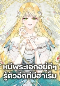 I Created a Harem by Accident!Manga-lc – อ่าน มังงะ อ่าน การ์ตูน แปลไทยI Created a Harem by Accident!ตอนที่ 1 2 3 4 5 6 7 8 9 10 11 12 13 14 ฟรี ไม่มีโฆษณา Manga-lc – อ่าน มังงะ อ่าน การ์ตูน ออนไลน์ อ่านมังงะ ฟรี