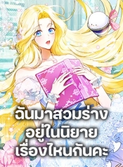 I Think I’ve Been Possessed SomewhereManga-lc – อ่าน มังงะ อ่าน การ์ตูน แปลไทยI Think I’ve Been Possessed Somewhereตอนที่ 1 2 3 4 5 6 7 8 9 10 11 12 13 14 ฟรี ไม่มีโฆษณา Manga-lc – อ่าน มังงะ อ่าน การ์ตูน ออนไลน์ อ่านมังงะ ฟรี