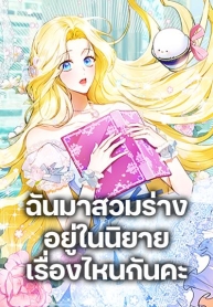 I Think I’ve Been Possessed SomewhereManga-lc – อ่าน มังงะ อ่าน การ์ตูน แปลไทยI Think I’ve Been Possessed Somewhereตอนที่ 1 2 3 4 5 6 7 8 9 10 11 12 13 14 ฟรี ไม่มีโฆษณา Manga-lc – อ่าน มังงะ อ่าน การ์ตูน ออนไลน์ อ่านมังงะ ฟรี