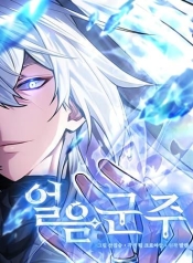 Ice LordManga-lc – อ่าน มังงะ อ่าน การ์ตูน แปลไทยIce Lordตอนที่ 1 2 3 4 5 6 7 8 9 10 11 12 13 14 ฟรี ไม่มีโฆษณา Manga-lc – อ่าน มังงะ อ่าน การ์ตูน ออนไลน์ อ่านมังงะ ฟรี