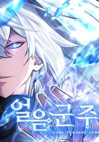 Ice LordManga-lc – อ่าน มังงะ อ่าน การ์ตูน แปลไทยIce Lordตอนที่ 1 2 3 4 5 6 7 8 9 10 11 12 13 14 ฟรี ไม่มีโฆษณา Manga-lc – อ่าน มังงะ อ่าน การ์ตูน ออนไลน์ อ่านมังงะ ฟรี