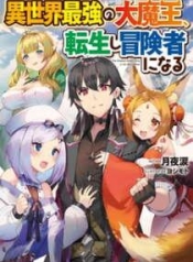 Isekai Saikyou no Daimaou, Tensei Shi Boukensha ni NaruManga-lc – อ่าน มังงะ อ่าน การ์ตูน แปลไทยIsekai Saikyou no Daimaou, Tensei Shi Boukensha ni Naruตอนที่ 1 2 3 4 5 6 7 8 9 10 11 12 13 14 ฟรี ไม่มีโฆษณา Manga-lc – อ่าน มังงะ อ่าน การ์ตูน ออนไลน์ อ่านมังงะ ฟรี