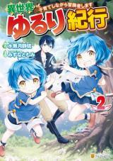 Isekai Yururi KikouManga-lc – อ่าน มังงะ อ่าน การ์ตูน แปลไทยIsekai Yururi Kikouตอนที่ 1 2 3 4 5 6 7 8 9 10 11 12 13 14 ฟรี ไม่มีโฆษณา Manga-lc – อ่าน มังงะ อ่าน การ์ตูน ออนไลน์ อ่านมังงะ ฟรี