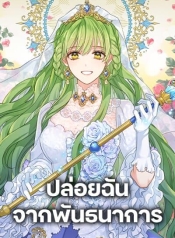 Just Leave Me BeManga-lc – อ่าน มังงะ อ่าน การ์ตูน แปลไทยJust Leave Me Beตอนที่ 1 2 3 4 5 6 7 8 9 10 11 12 13 14 ฟรี ไม่มีโฆษณา Manga-lc – อ่าน มังงะ อ่าน การ์ตูน ออนไลน์ อ่านมังงะ ฟรี