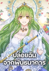 Just Leave Me BeManga-lc – อ่าน มังงะ อ่าน การ์ตูน แปลไทยJust Leave Me Beตอนที่ 1 2 3 4 5 6 7 8 9 10 11 12 13 14 ฟรี ไม่มีโฆษณา Manga-lc – อ่าน มังงะ อ่าน การ์ตูน ออนไลน์ อ่านมังงะ ฟรี