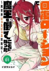 Kaifuku Lotion de Maou wo Taosu Koto ni nattaManga-lc – อ่าน มังงะ อ่าน การ์ตูน แปลไทยKaifuku Lotion de Maou wo Taosu Koto ni nattaตอนที่ 1 2 3 4 5 6 7 8 9 10 11 12 13 14 ฟรี ไม่มีโฆษณา Manga-lc – อ่าน มังงะ อ่าน การ์ตูน ออนไลน์ อ่านมังงะ ฟรี