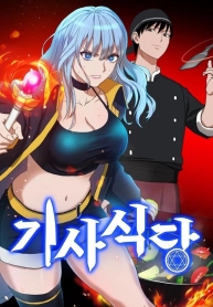 Knights RestaurantManga-lc – อ่าน มังงะ อ่าน การ์ตูน แปลไทยKnights Restaurantตอนที่ 1 2 3 4 5 6 7 8 9 10 11 12 13 14 ฟรี ไม่มีโฆษณา Manga-lc – อ่าน มังงะ อ่าน การ์ตูน ออนไลน์ อ่านมังงะ ฟรี