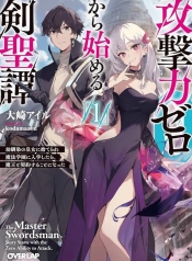 Kougekiryoku Zero kara Hajimeru Kenseitan ~Osananajimi no Oujo ni Suterare Mahou Gakuen ni Nyuugaku Shitara, Maou to Keiyaku Suru Koto ni Natta~Manga-lc – อ่าน มังงะ อ่าน การ์ตูน แปลไทยKougekiryoku Zero kara Hajimeru Kenseitan ~Osananajimi no Oujo ni Suterare Mahou Gakuen ni Nyuugaku Shitara, Maou to Keiyaku Suru Koto ni Natta~ตอนที่ 1 2 3 4 5 6 7 8 9 10 11 12 13 14 ฟรี ไม่มีโฆษณา Manga-lc – อ่าน มังงะ อ่าน การ์ตูน ออนไลน์ อ่านมังงะ ฟรี
