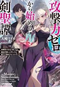 Kougekiryoku Zero kara Hajimeru Kenseitan ~Osananajimi no Oujo ni Suterare Mahou Gakuen ni Nyuugaku Shitara, Maou to Keiyaku Suru Koto ni Natta~Manga-lc – อ่าน มังงะ อ่าน การ์ตูน แปลไทยKougekiryoku Zero kara Hajimeru Kenseitan ~Osananajimi no Oujo ni Suterare Mahou Gakuen ni Nyuugaku Shitara, Maou to Keiyaku Suru Koto ni Natta~ตอนที่ 1 2 3 4 5 6 7 8 9 10 11 12 13 14 ฟรี ไม่มีโฆษณา Manga-lc – อ่าน มังงะ อ่าน การ์ตูน ออนไลน์ อ่านมังงะ ฟรี