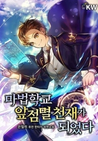 Magic Academy’s Genius BlinkerManga-lc – อ่าน มังงะ อ่าน การ์ตูน แปลไทยMagic Academy’s Genius Blinkerตอนที่ 1 2 3 4 5 6 7 8 9 10 11 12 13 14 ฟรี ไม่มีโฆษณา Manga-lc – อ่าน มังงะ อ่าน การ์ตูน ออนไลน์ อ่านมังงะ ฟรี