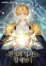 Margrave’s Bastard Son was The EmperorManga-lc – อ่าน มังงะ อ่าน การ์ตูน แปลไทยMargrave’s Bastard Son was The Emperorตอนที่ 1 2 3 4 5 6 7 8 9 10 11 12 13 14 ฟรี ไม่มีโฆษณา Manga-lc – อ่าน มังงะ อ่าน การ์ตูน ออนไลน์ อ่านมังงะ ฟรี