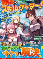 Mugen No Skill Getter!Manga-lc – อ่าน มังงะ อ่าน การ์ตูน แปลไทยMugen No Skill Getter!ตอนที่ 1 2 3 4 5 6 7 8 9 10 11 12 13 14 ฟรี ไม่มีโฆษณา Manga-lc – อ่าน มังงะ อ่าน การ์ตูน ออนไลน์ อ่านมังงะ ฟรี