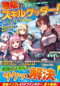 Mugen No Skill Getter!Manga-lc – อ่าน มังงะ อ่าน การ์ตูน แปลไทยMugen No Skill Getter!ตอนที่ 1 2 3 4 5 6 7 8 9 10 11 12 13 14 ฟรี ไม่มีโฆษณา Manga-lc – อ่าน มังงะ อ่าน การ์ตูน ออนไลน์ อ่านมังงะ ฟรี