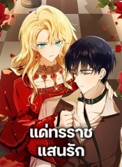My Dear TyrantManga-lc – อ่าน มังงะ อ่าน การ์ตูน แปลไทยMy Dear Tyrantตอนที่ 1 2 3 4 5 6 7 8 9 10 11 12 13 14 ฟรี ไม่มีโฆษณา Manga-lc – อ่าน มังงะ อ่าน การ์ตูน ออนไลน์ อ่านมังงะ ฟรี