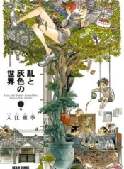 Ran to Haiiro no SekaiManga-lc – อ่าน มังงะ อ่าน การ์ตูน แปลไทยRan to Haiiro no Sekaiตอนที่ 1 2 3 4 5 6 7 8 9 10 11 12 13 14 ฟรี ไม่มีโฆษณา Manga-lc – อ่าน มังงะ อ่าน การ์ตูน ออนไลน์ อ่านมังงะ ฟรี