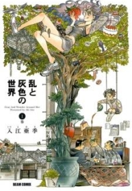 Ran to Haiiro no SekaiManga-lc – อ่าน มังงะ อ่าน การ์ตูน แปลไทยRan to Haiiro no Sekaiตอนที่ 1 2 3 4 5 6 7 8 9 10 11 12 13 14 ฟรี ไม่มีโฆษณา Manga-lc – อ่าน มังงะ อ่าน การ์ตูน ออนไลน์ อ่านมังงะ ฟรี