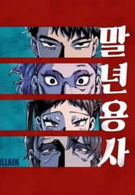 Reincarnation Of The Veteran SoldierManga-lc – อ่าน มังงะ อ่าน การ์ตูน แปลไทยReincarnation Of The Veteran Soldierตอนที่ 1 2 3 4 5 6 7 8 9 10 11 12 13 14 ฟรี ไม่มีโฆษณา Manga-lc – อ่าน มังงะ อ่าน การ์ตูน ออนไลน์ อ่านมังงะ ฟรี