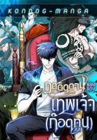 Subscribed To The Transcendental ChannelsManga-lc – อ่าน มังงะ อ่าน การ์ตูน แปลไทยSubscribed To The Transcendental Channelsตอนที่ 1 2 3 4 5 6 7 8 9 10 11 12 13 14 ฟรี ไม่มีโฆษณา Manga-lc – อ่าน มังงะ อ่าน การ์ตูน ออนไลน์ อ่านมังงะ ฟรี