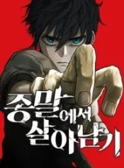 Surviving the ApocalypseManga-lc – อ่าน มังงะ อ่าน การ์ตูน แปลไทยSurviving the Apocalypseตอนที่ 1 2 3 4 5 6 7 8 9 10 11 12 13 14 ฟรี ไม่มีโฆษณา Manga-lc – อ่าน มังงะ อ่าน การ์ตูน ออนไลน์ อ่านมังงะ ฟรี