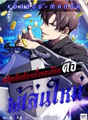 The Beginner, Formerly Ranked Number One in the WorldManga-lc – อ่าน มังงะ อ่าน การ์ตูน แปลไทยThe Beginner, Formerly Ranked Number One in the Worldตอนที่ 1 2 3 4 5 6 7 8 9 10 11 12 13 14 ฟรี ไม่มีโฆษณา Manga-lc – อ่าน มังงะ อ่าน การ์ตูน ออนไลน์ อ่านมังงะ ฟรี