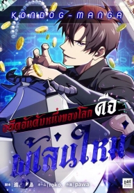 The Beginner, Formerly Ranked Number One in the WorldManga-lc – อ่าน มังงะ อ่าน การ์ตูน แปลไทยThe Beginner, Formerly Ranked Number One in the Worldตอนที่ 1 2 3 4 5 6 7 8 9 10 11 12 13 14 ฟรี ไม่มีโฆษณา Manga-lc – อ่าน มังงะ อ่าน การ์ตูน ออนไลน์ อ่านมังงะ ฟรี