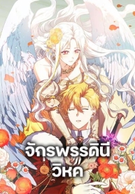 The Bird EmpressManga-lc – อ่าน มังงะ อ่าน การ์ตูน แปลไทยThe Bird Empressตอนที่ 1 2 3 4 5 6 7 8 9 10 11 12 13 14 ฟรี ไม่มีโฆษณา Manga-lc – อ่าน มังงะ อ่าน การ์ตูน ออนไลน์ อ่านมังงะ ฟรี