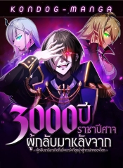 The Demon Lord Who Returned After 3000 Years ~The Strongest Reincarnator Aims for World Domination~Manga-lc – อ่าน มังงะ อ่าน การ์ตูน แปลไทยThe Demon Lord Who Returned After 3000 Years ~The Strongest Reincarnator Aims for World Domination~ตอนที่ 1 2 3 4 5 6 7 8 9 10 11 12 13 14 ฟรี ไม่มีโฆษณา Manga-lc – อ่าน มังงะ อ่าน การ์ตูน ออนไลน์ อ่านมังงะ ฟรี