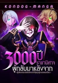 The Demon Lord Who Returned After 3000 Years ~The Strongest Reincarnator Aims for World Domination~Manga-lc – อ่าน มังงะ อ่าน การ์ตูน แปลไทยThe Demon Lord Who Returned After 3000 Years ~The Strongest Reincarnator Aims for World Domination~ตอนที่ 1 2 3 4 5 6 7 8 9 10 11 12 13 14 ฟรี ไม่มีโฆษณา Manga-lc – อ่าน มังงะ อ่าน การ์ตูน ออนไลน์ อ่านมังงะ ฟรี