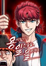 The Hero Defeats the BulliesManga-lc – อ่าน มังงะ อ่าน การ์ตูน แปลไทยThe Hero Defeats the Bulliesตอนที่ 1 2 3 4 5 6 7 8 9 10 11 12 13 14 ฟรี ไม่มีโฆษณา Manga-lc – อ่าน มังงะ อ่าน การ์ตูน ออนไลน์ อ่านมังงะ ฟรี