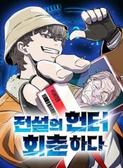 The Legendary Hunter Becomes Young AgainManga-lc – อ่าน มังงะ อ่าน การ์ตูน แปลไทยThe Legendary Hunter Becomes Young Againตอนที่ 1 2 3 4 5 6 7 8 9 10 11 12 13 14 ฟรี ไม่มีโฆษณา Manga-lc – อ่าน มังงะ อ่าน การ์ตูน ออนไลน์ อ่านมังงะ ฟรี