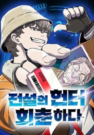 The Legendary Hunter Becomes Young AgainManga-lc – อ่าน มังงะ อ่าน การ์ตูน แปลไทยThe Legendary Hunter Becomes Young Againตอนที่ 1 2 3 4 5 6 7 8 9 10 11 12 13 14 ฟรี ไม่มีโฆษณา Manga-lc – อ่าน มังงะ อ่าน การ์ตูน ออนไลน์ อ่านมังงะ ฟรี