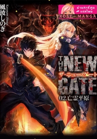 The New GateManga-lc – อ่าน มังงะ อ่าน การ์ตูน แปลไทยThe New Gateตอนที่ 1 2 3 4 5 6 7 8 9 10 11 12 13 14 ฟรี ไม่มีโฆษณา Manga-lc – อ่าน มังงะ อ่าน การ์ตูน ออนไลน์ อ่านมังงะ ฟรี