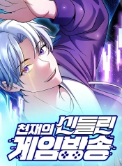 The Possessed Genius’ Gaming StreamManga-lc – อ่าน มังงะ อ่าน การ์ตูน แปลไทยThe Possessed Genius’ Gaming Streamตอนที่ 1 2 3 4 5 6 7 8 9 10 11 12 13 14 ฟรี ไม่มีโฆษณา Manga-lc – อ่าน มังงะ อ่าน การ์ตูน ออนไลน์ อ่านมังงะ ฟรี