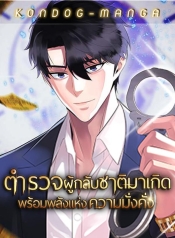 The Reincarnated Cop Who Strikes With WealthManga-lc – อ่าน มังงะ อ่าน การ์ตูน แปลไทยThe Reincarnated Cop Who Strikes With Wealthตอนที่ 1 2 3 4 5 6 7 8 9 10 11 12 13 14 ฟรี ไม่มีโฆษณา Manga-lc – อ่าน มังงะ อ่าน การ์ตูน ออนไลน์ อ่านมังงะ ฟรี