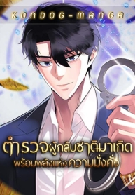 The Reincarnated Cop Who Strikes With WealthManga-lc – อ่าน มังงะ อ่าน การ์ตูน แปลไทยThe Reincarnated Cop Who Strikes With Wealthตอนที่ 1 2 3 4 5 6 7 8 9 10 11 12 13 14 ฟรี ไม่มีโฆษณา Manga-lc – อ่าน มังงะ อ่าน การ์ตูน ออนไลน์ อ่านมังงะ ฟรี