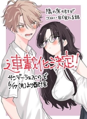 Tonari no Seki no Yatsu ga Souiu Me de Mite KuruManga-lc – อ่าน มังงะ อ่าน การ์ตูน แปลไทยTonari no Seki no Yatsu ga Souiu Me de Mite Kuruตอนที่ 1 2 3 4 5 6 7 8 9 10 11 12 13 14 ฟรี ไม่มีโฆษณา Manga-lc – อ่าน มังงะ อ่าน การ์ตูน ออนไลน์ อ่านมังงะ ฟรี