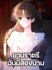 Two Names of NightManga-lc – อ่าน มังงะ อ่าน การ์ตูน แปลไทยTwo Names of Nightตอนที่ 1 2 3 4 5 6 7 8 9 10 11 12 13 14 ฟรี ไม่มีโฆษณา Manga-lc – อ่าน มังงะ อ่าน การ์ตูน ออนไลน์ อ่านมังงะ ฟรี