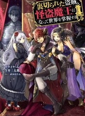 Uragirareta Touzoku, Kaitou Maou ni Natte Sekai wo Shouaku SuruManga-lc – อ่าน มังงะ อ่าน การ์ตูน แปลไทยUragirareta Touzoku, Kaitou Maou ni Natte Sekai wo Shouaku Suruตอนที่ 1 2 3 4 5 6 7 8 9 10 11 12 13 14 ฟรี ไม่มีโฆษณา Manga-lc – อ่าน มังงะ อ่าน การ์ตูน ออนไลน์ อ่านมังงะ ฟรี