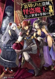 Uragirareta Touzoku, Kaitou Maou ni Natte Sekai wo Shouaku SuruManga-lc – อ่าน มังงะ อ่าน การ์ตูน แปลไทยUragirareta Touzoku, Kaitou Maou ni Natte Sekai wo Shouaku Suruตอนที่ 1 2 3 4 5 6 7 8 9 10 11 12 13 14 ฟรี ไม่มีโฆษณา Manga-lc – อ่าน มังงะ อ่าน การ์ตูน ออนไลน์ อ่านมังงะ ฟรี