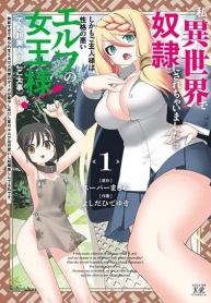 Watashi, Isekai de Dorei ni sarechaimashitaManga-lc – อ่าน มังงะ อ่าน การ์ตูน แปลไทยWatashi, Isekai de Dorei ni sarechaimashitaตอนที่ 1 2 3 4 5 6 7 8 9 10 11 12 13 14 ฟรี ไม่มีโฆษณา Manga-lc – อ่าน มังงะ อ่าน การ์ตูน ออนไลน์ อ่านมังงะ ฟรี
